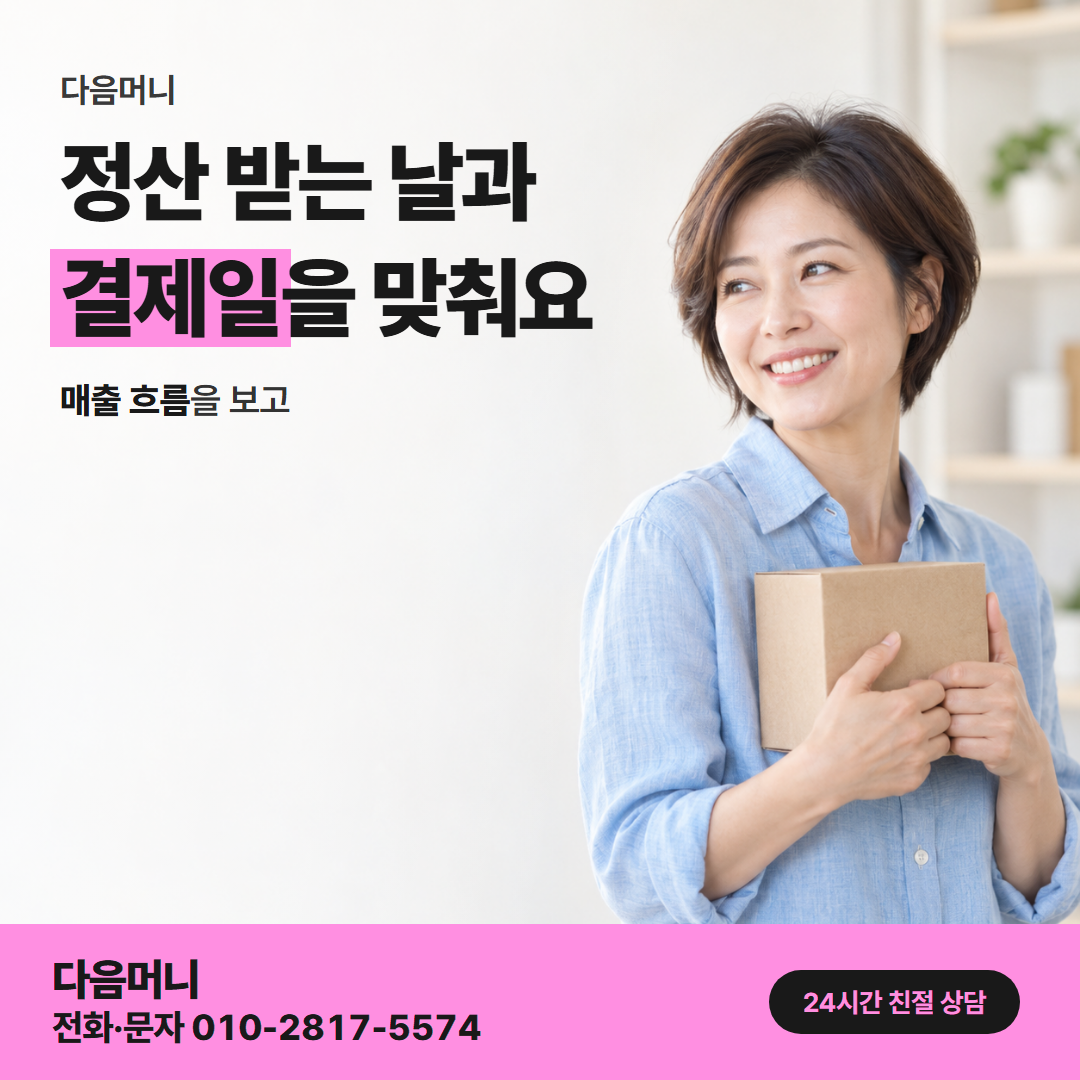 다음머니 쿠팡카드깡 카드사별 안내